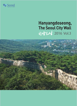 Seoul City Wall Periodical