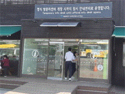 남산공원이용안내센터