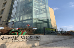 돈의문 박물관 마을