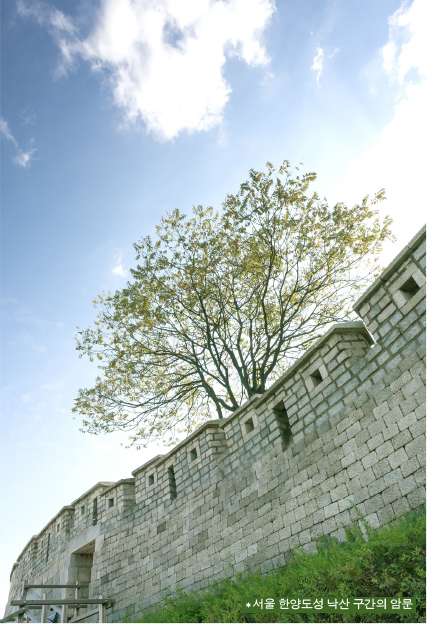 서울 한양도성 낙산 구간의 암문
