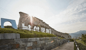 낙산정상 낙산공원, 낙산공원 조망지점 표지판